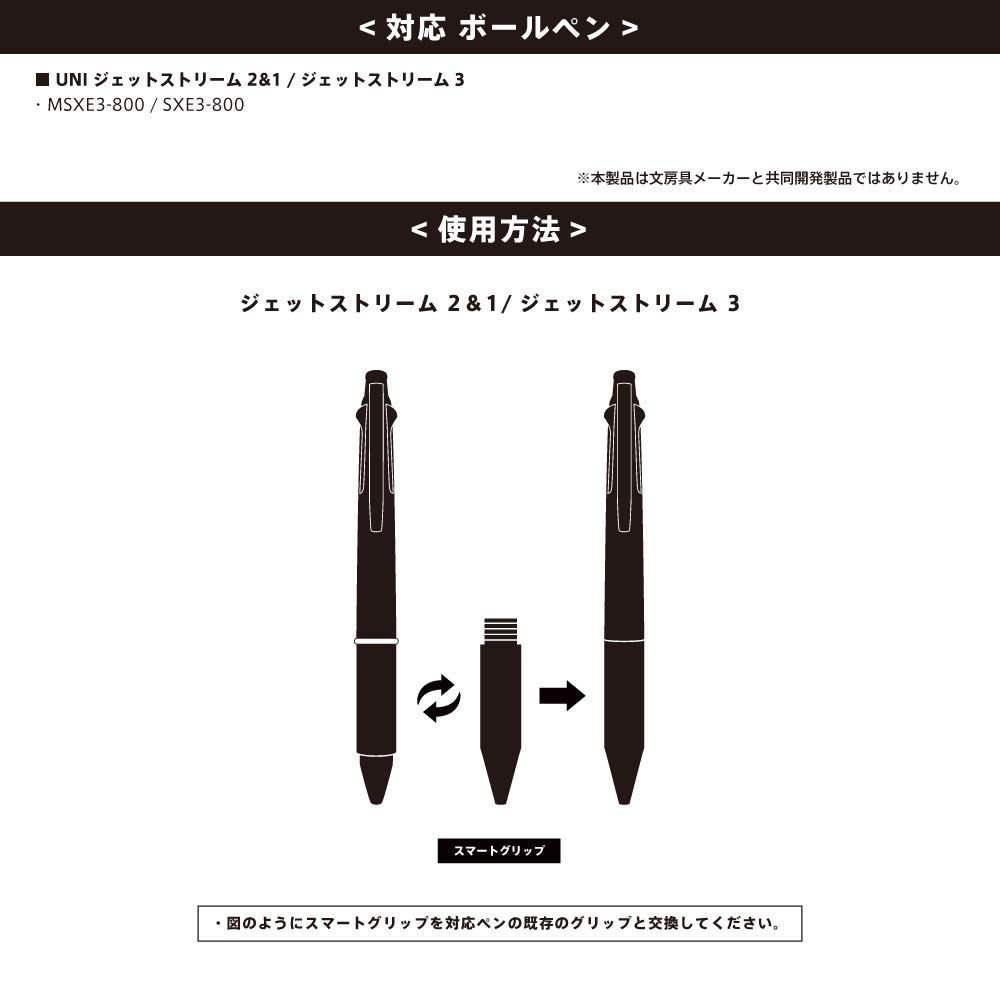 SMART-GRIP Smart Grip (Red, Knurled Type, Compatible: Jetstream 2 & 1 / 3)