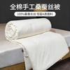 100% Cotton Non Dyeing Handmade Silkworm Long Thread Quilt Core