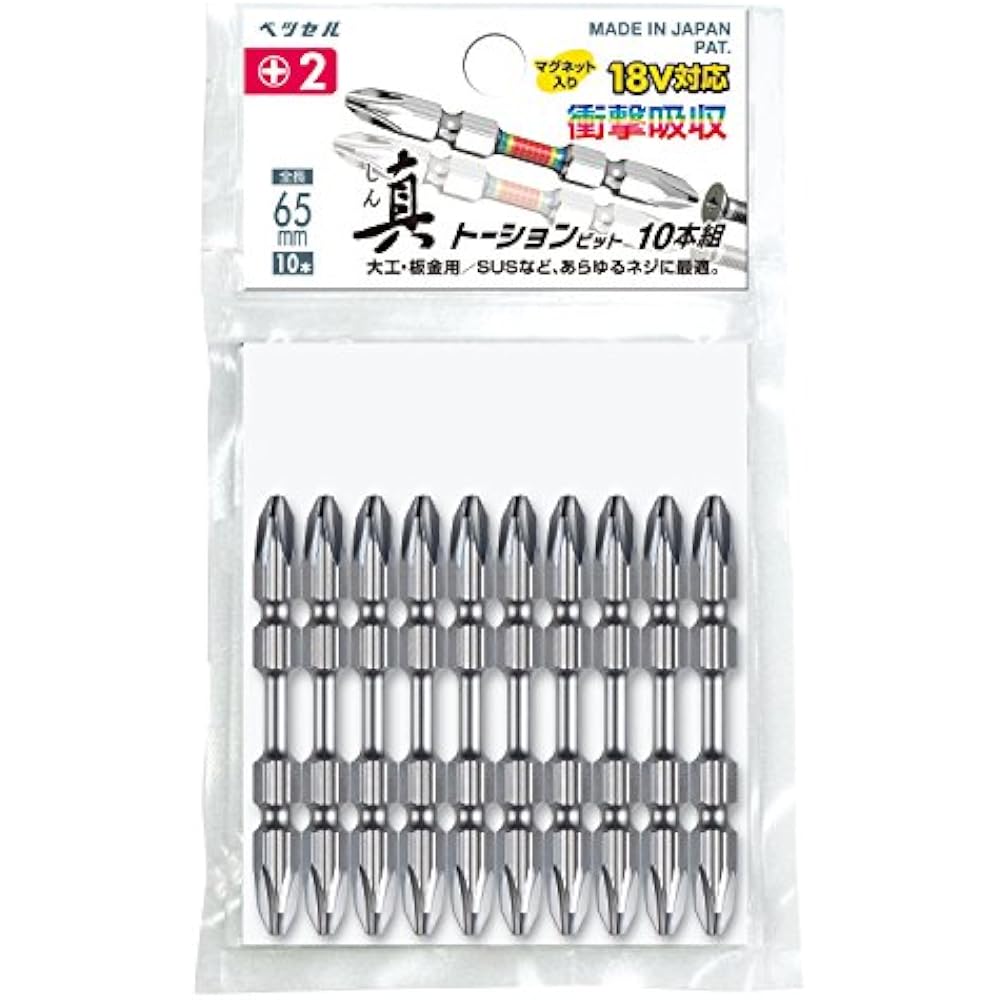 VESSEL (VESSEL) True Torsion Bits +2 x 65mm Set of 10 RT10P2065F