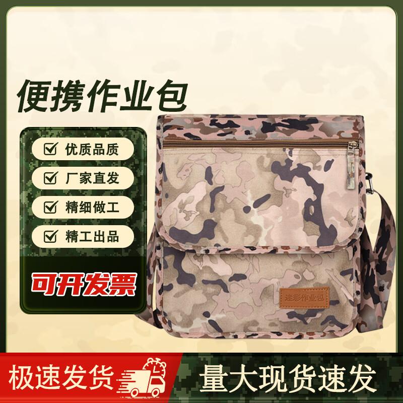 Yilan Tactical Outdoor Shoulder Bag