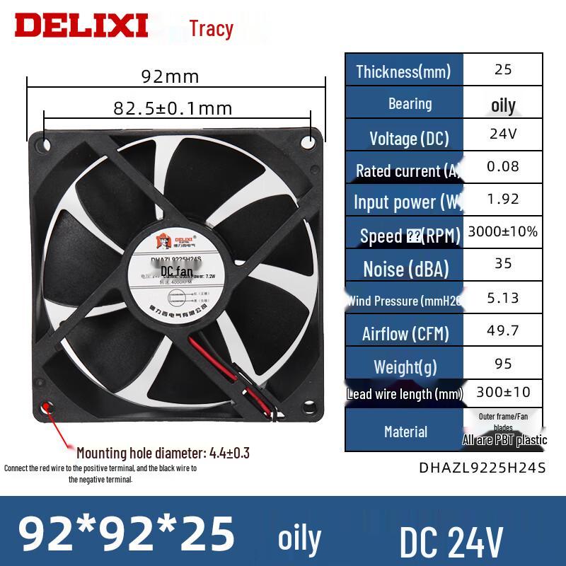 DELIXI Industrial DC Cooling Fan