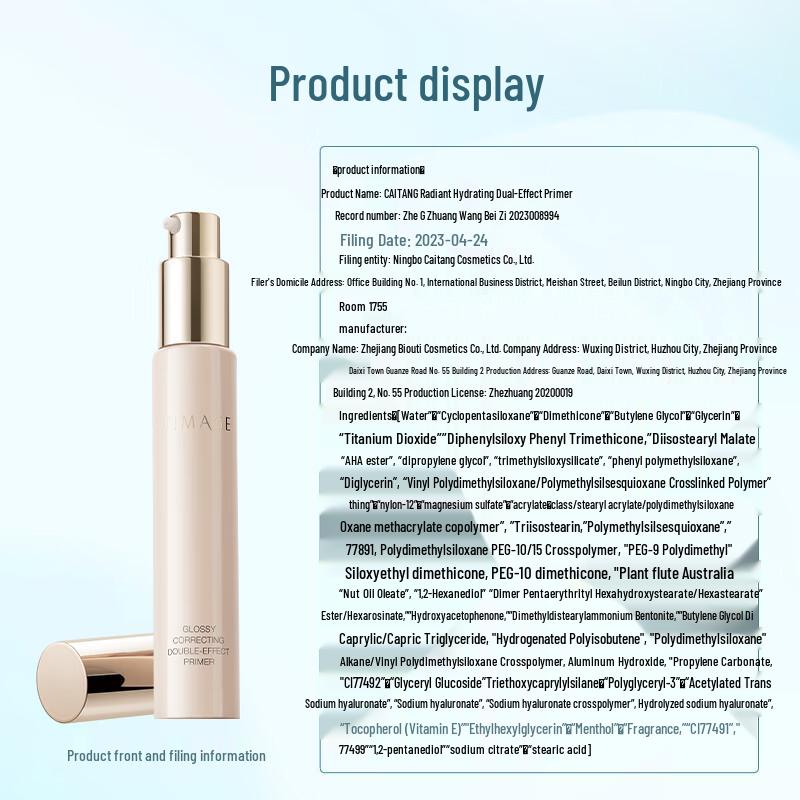 TIMAGE Multi-Effect Makeup Primer