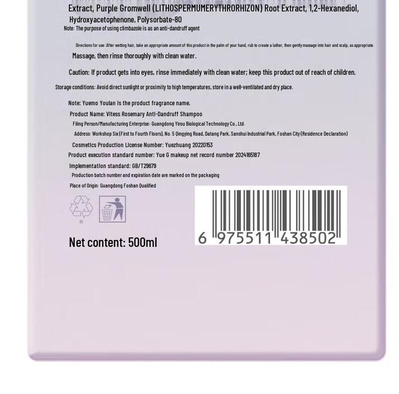 Vetes Rosemary Anti-Dandruff Shampoo