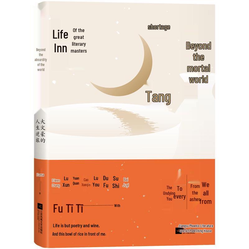 Journey of a Literary Master Book Series