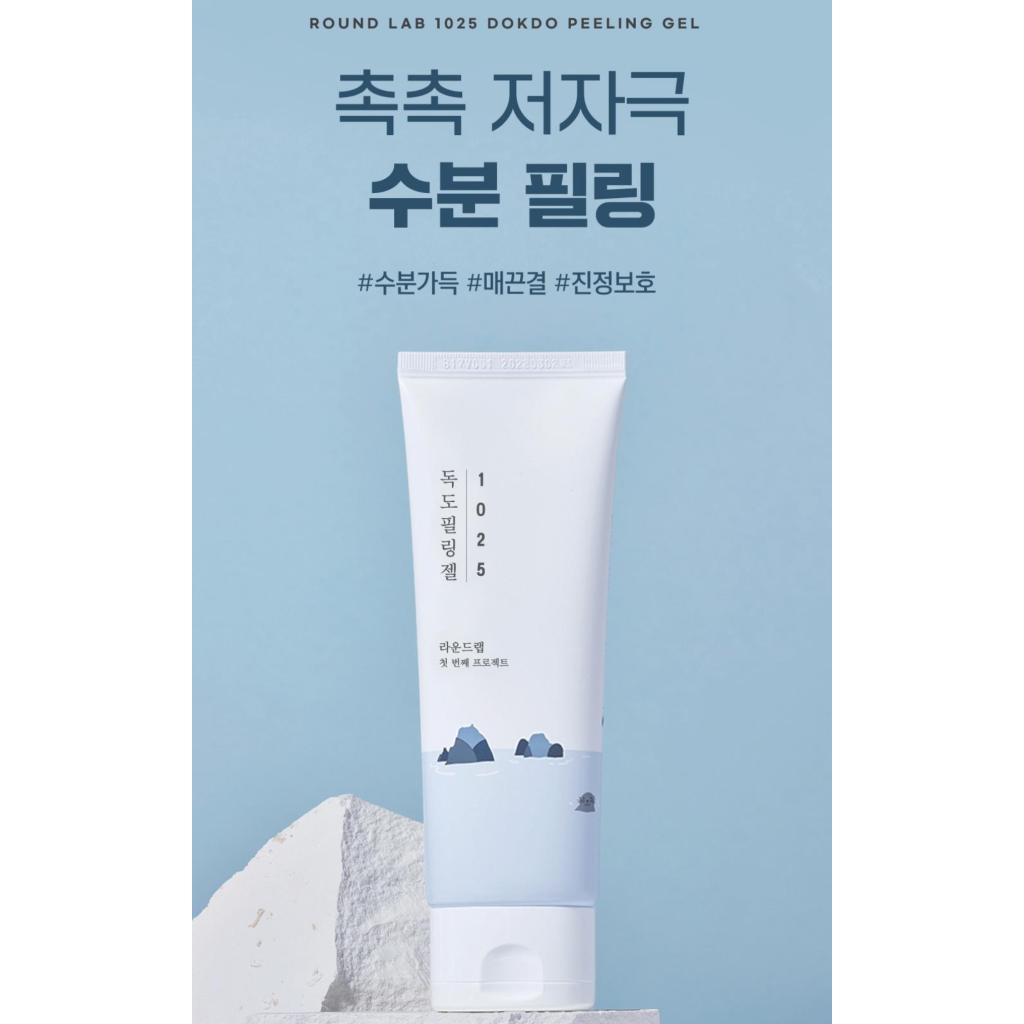 [Round Lab] 1025 Dokdo Peeling Gel 120ml + Cleanser 20ml