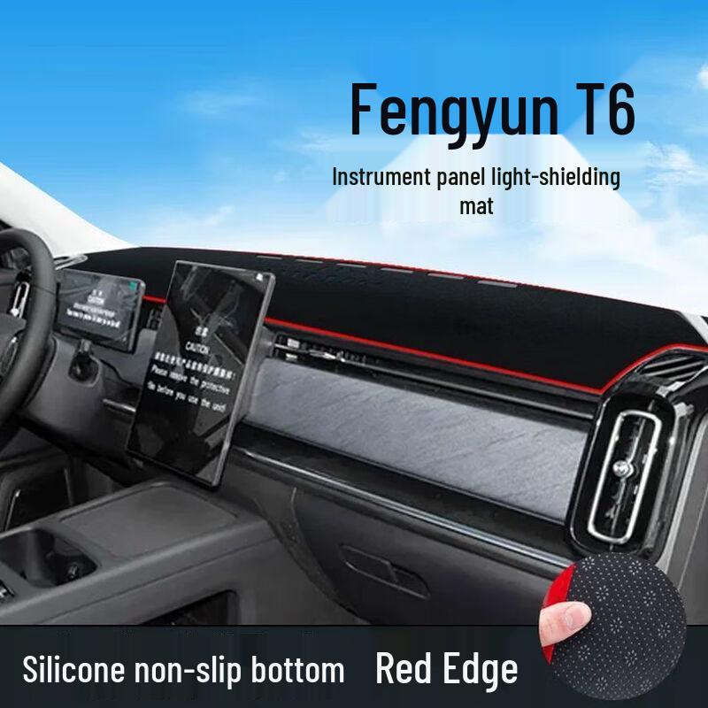 

Козырек на панель приборов Chery Fengyun T6: Светозащитная накладка, Защита от солнца, Теплоизоляция для центральной консоли.