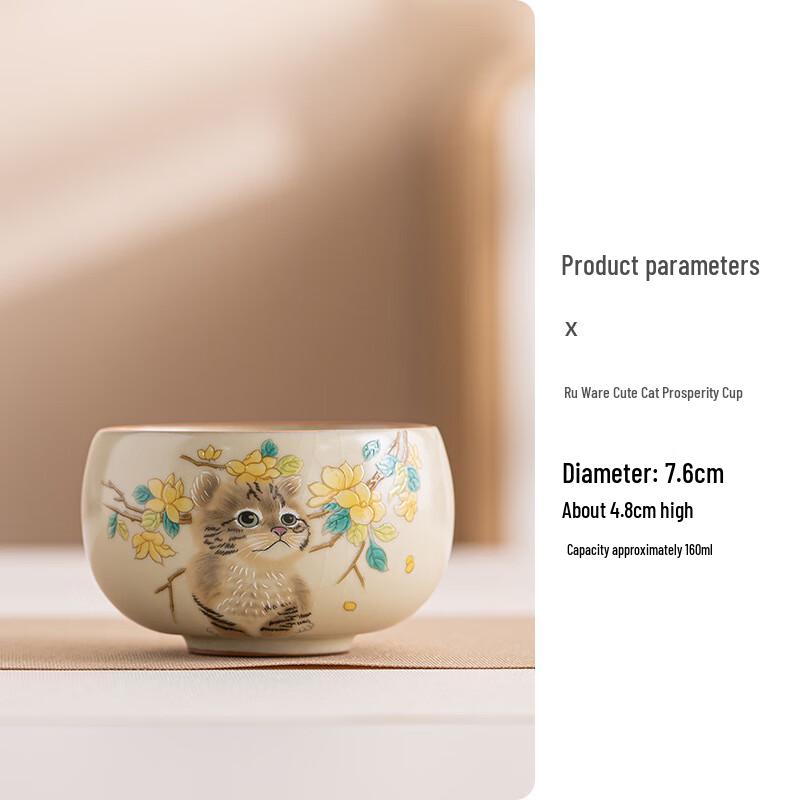 Ru Ware Cute Animal Tea Cup
