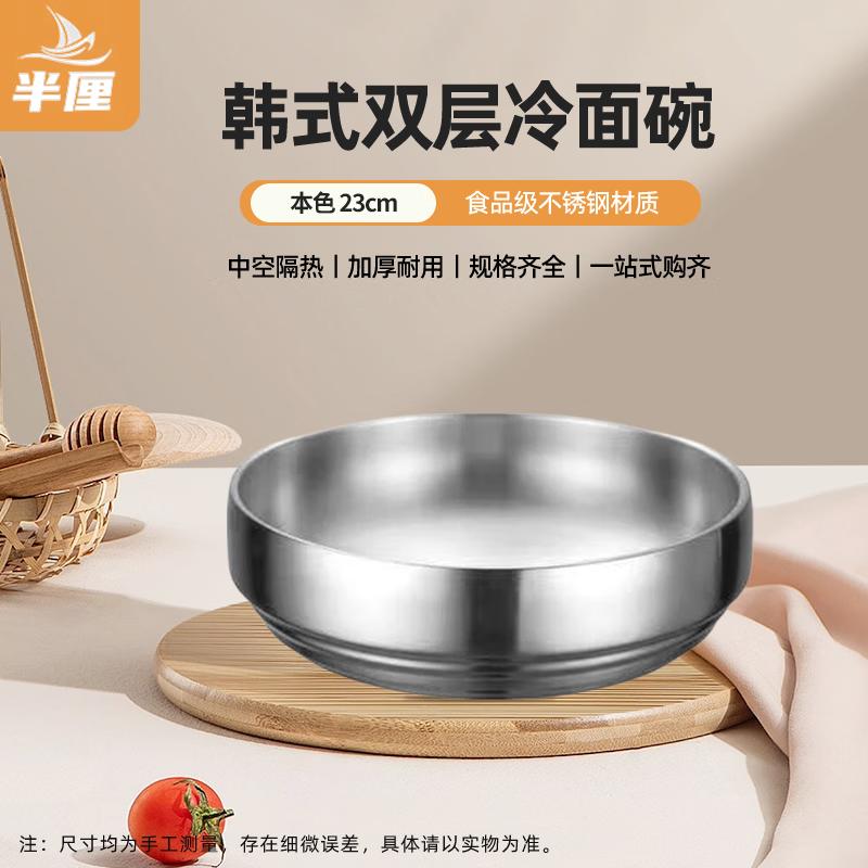 Korean Style Double-Wall Insulated Noodle Bowl