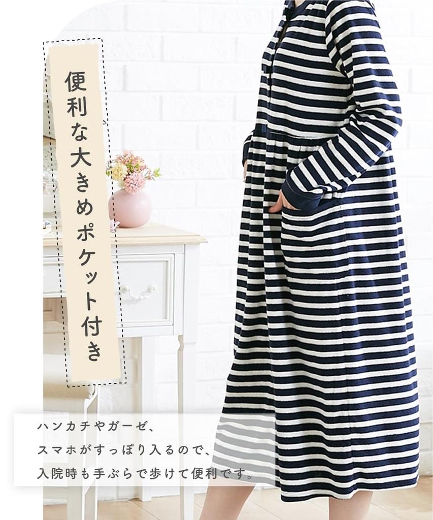 Nissen and Nursing Cotton Blend Pile Maternity Nightgown with Navy Size 5L Loungewear/Pajamas [Pre- Post-natal Wear] Front-Opening Ribbon, Blue,