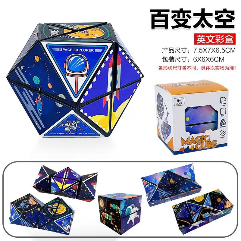 Mini Geometric Magic Cube Educational Stress Relief Toy For Kids