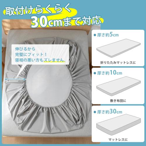 Vallein Waterproof Sheet, Fully Waterproof with Sides, Single, Box, Fully Waterproof, Mattress Cover, Bedwetting Sheet, Double, Semi-Double, Queen, Ki