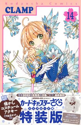 Cardcaptor Clear Card Arc Special Edition Characters with a Complete Set of 12 Nostalgic Costume Acrylic Keychains Sakura (14) (Kodansha A)