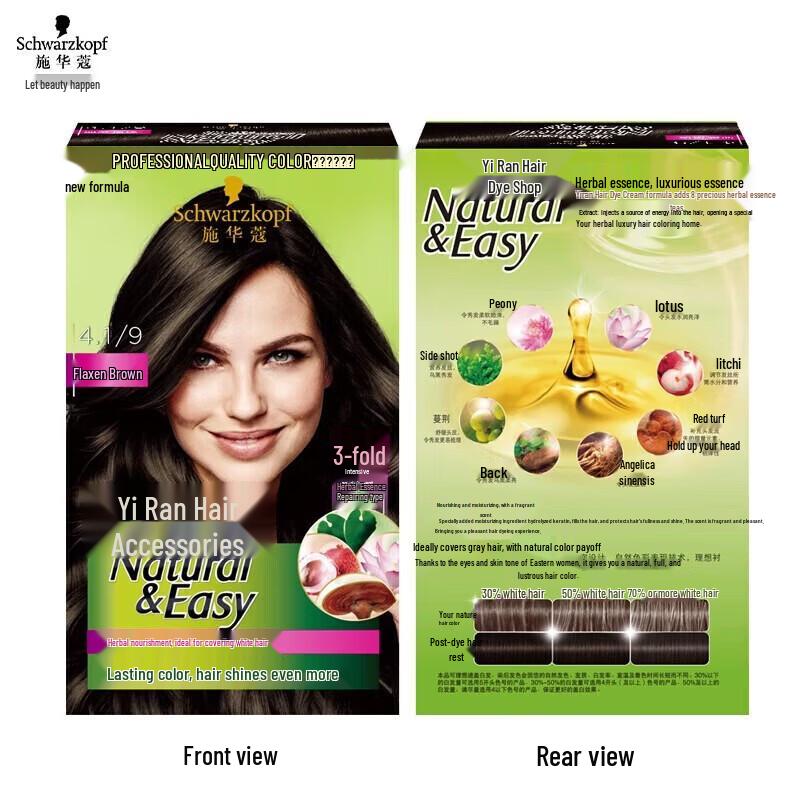 Schwarzkopf Yi Ran Plant Hair Dye Cream