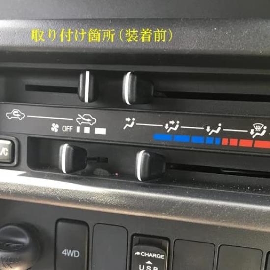 CGP Heater Control Lever Switch for Toyota Hijet Truck Jumbo High Standard Cover, 8-Piece Cover, Plated, (S500P, S510P), Standard, Roof, (CGP-5941)