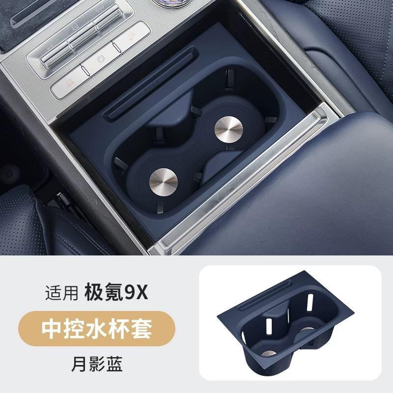 For ZEEKR 9X Refrigerator Silicone Storage Box Central Control Rear Refrigerator Storage Mat Interior Accessories