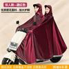 Raincoat Electric Vehicle Adult Enlarged Thickened Motorcycle Poncho Battery Car Raincoat Single Double Outdoor Riding Raincoat