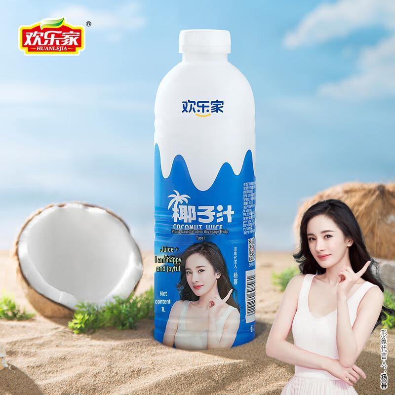 Happy Home Coconut Juice Drink