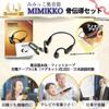 MIMIKKO Bone Conduction Hearing Amplifier: No ear blockages, bone conduction, for seniors, open-ear, for both ears, rechargeable, no loss (mkd-b)
