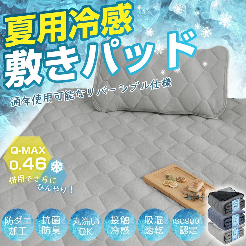 Sun Deco Bed Pad King Cool Feeling Mighty Top Summer Bed Pad Washable Boa Sheet Antibacterial Deodorizing Treatment All Seasons Elastic Band Included