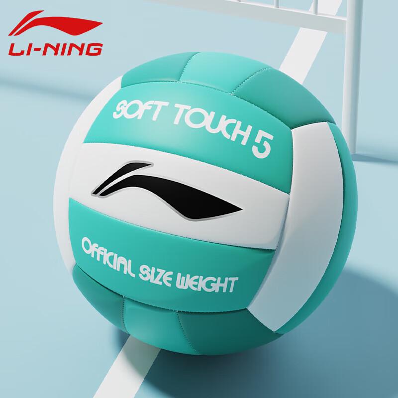 Li-Ning Training Volleyball