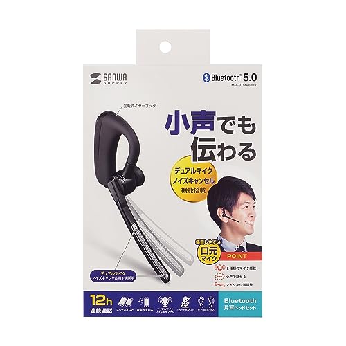 Sanwa Supply Bluetooth Headset (Dual Microphone with Noise Cancellation) MM-BTMH68BK
