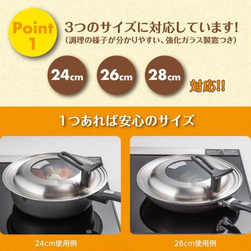 KAI Stainless Steel Frying Pan Cover with Stand 24~28cm DW5648