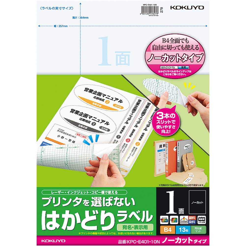 

KOKUYO printer compatible label stickers B4 uncut 13 sheets KPC-E401-10