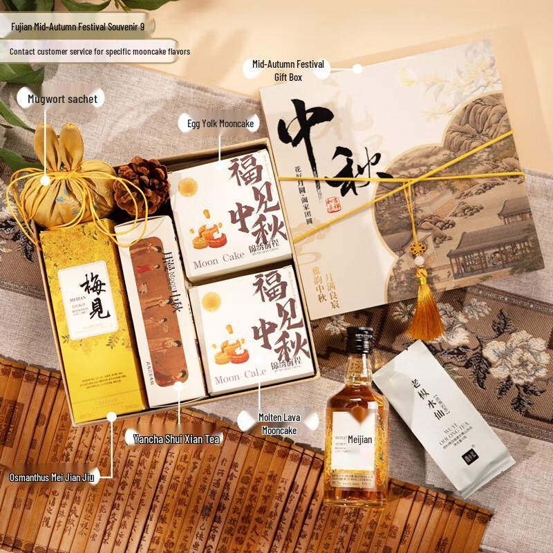 Mid-Autumn Festival Teacup & Treats Gift Set 09