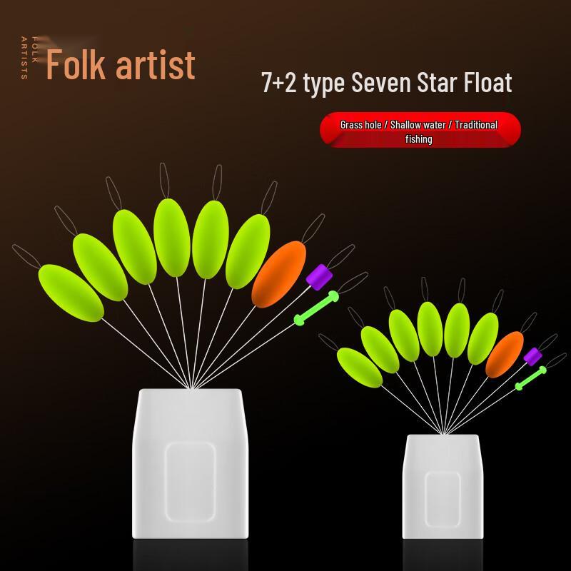 Traditional High Sensitivity Nano Fishing Seven-Star Floats