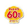 Myojo Charumera Soy Sauce Ramen 5-Pack 6 Pieces Instant Noodles 100 Hokkaido Scallop Broth Used Blended Comforting Flavor Emergency Food 485g