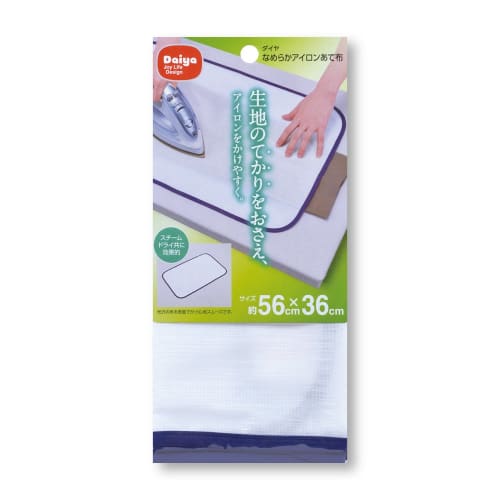 Daiya Smooth Ironing Cloth, 56cm x 36cm, Anti-Shine, Steam Compatible, for Slacks, Skirts, School Uniforms, and Suits (Product Code: 057437)