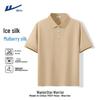 Men's Mulberry Silk Ice Silk Polo Shirt
