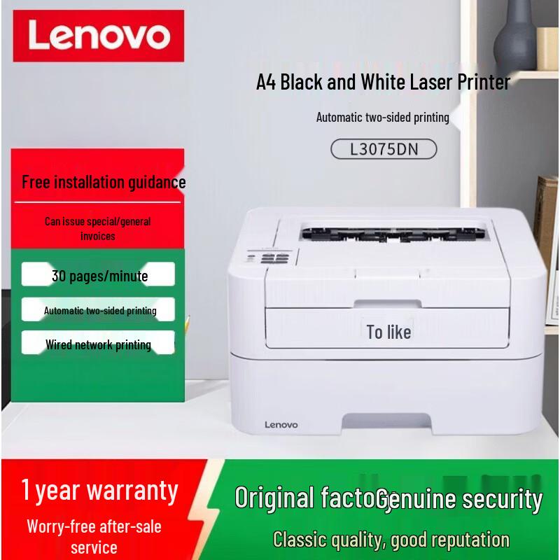 Lenovo Zhixiang Compact Monochrome Laser Printer Series CN plug (adapter included)