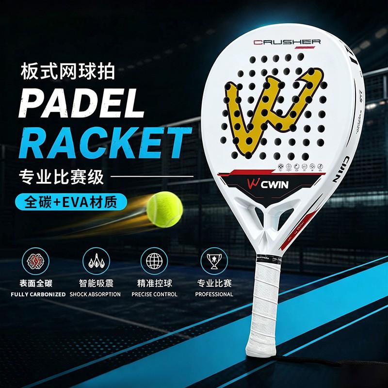Carbon Fiber Tennis Racket Adults Lightweight Hard Frame G5 Grip White Black Beach Sport Outdoor Play