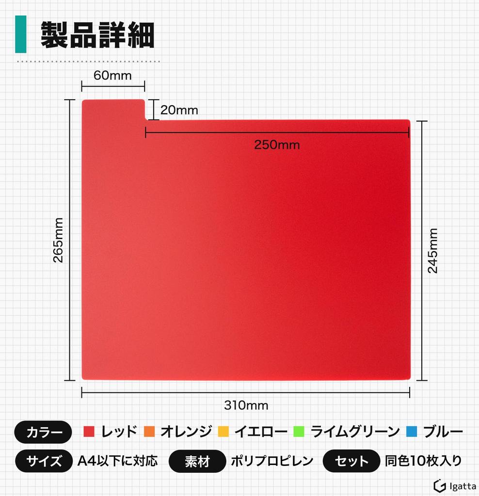 Divisórias organizadoras de documentos para estantes, coisas arrumadas e Índice A4 para mesa e estante 10 Abas Igatta [Mantenha arrumado], tamanho, organização, folhas,