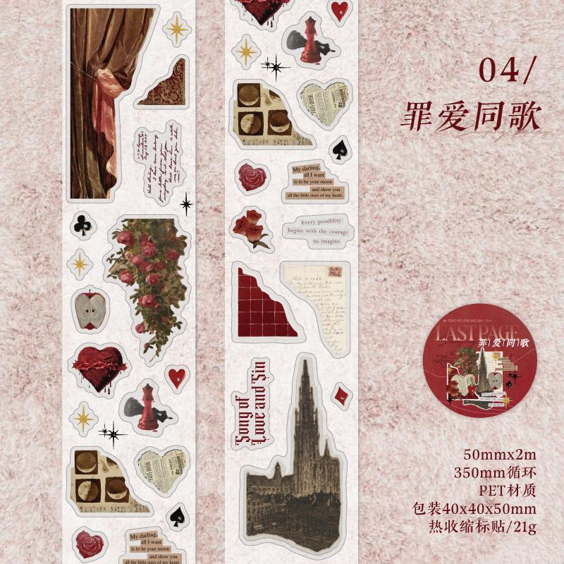 50mm * 2m Pasted End Page Series PET Tape Vintage Scrapbooking DIY Notebook Decoration Base Material Sticker