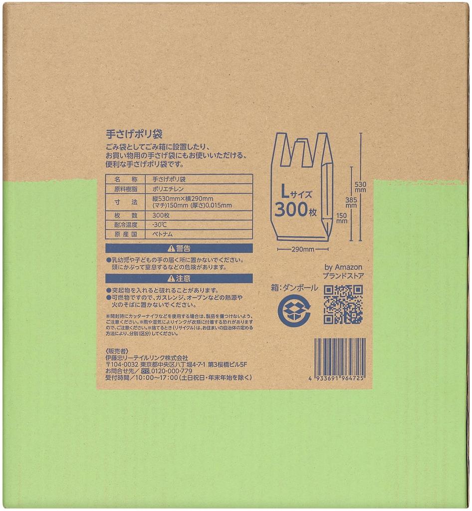 By Amazon Plastic 300 Count Semi-transparent Crinkle-type Bags, Large,