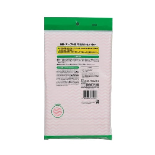 Daicel Miraize Nonwoven Dishcloths, 6 Sheets X 3 Packs