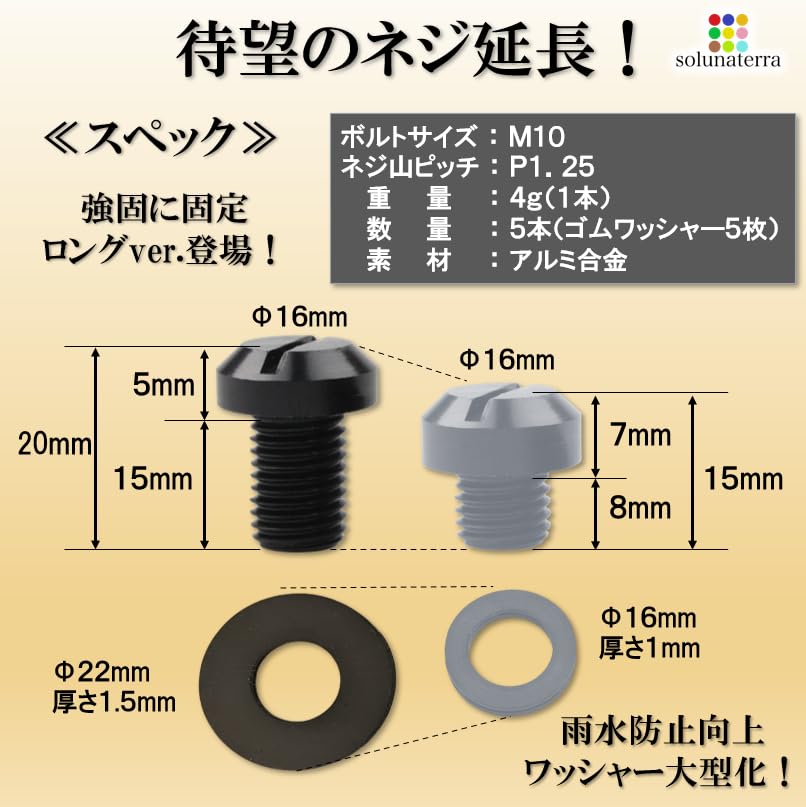 Solunaterra Jimny Backdoor Bolts Spare Tireless Caps M10 P1.25 with Rubber Washers Cosmetic Bolts (Black)