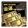 LIGHT PLANET Gold Bill Set of 3 Replica 10,000 Yen New Banknote Increases Money Luck Gold Feng Shui Money Luck Amulet Good Luck Item Money Luck Bill