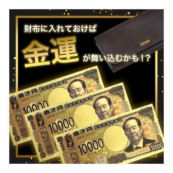 LIGHT PLANET Gold Bill Set of 3 Replica 10,000 Yen New Banknote Increases Money Luck Gold Feng Shui Money Luck Amulet Good Luck Item Money Luck Bill