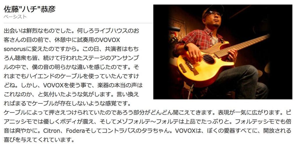 VOVOX Sonorus Protect A Geschirmtes 350cm [Offiziell Importiert] Kabel, Lang, 6.3207