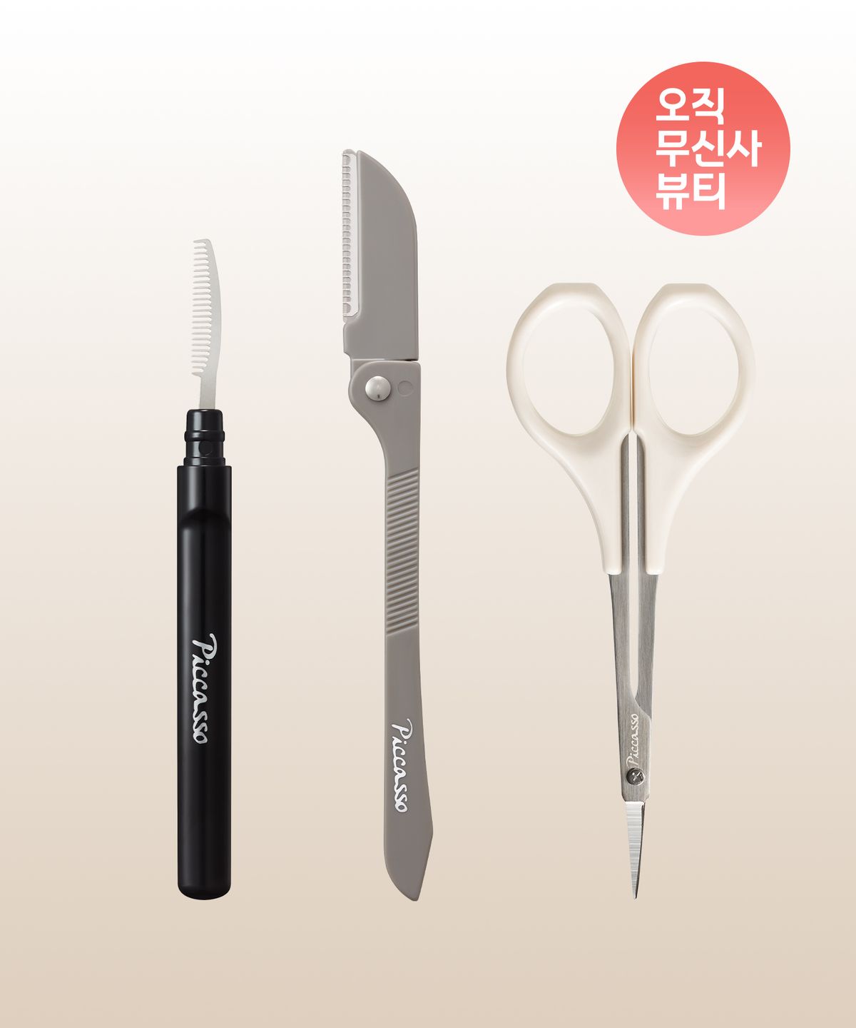 3-Piece Eyebrow Grooming Kit (Eyebrow Razor + Eyelash Comb + Eyelash Scissors)