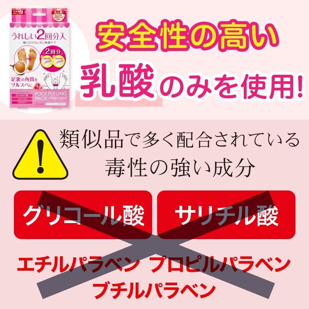 Up Perorin 2 Servings Grapefruit 2 Pairs Bea's (x 2)