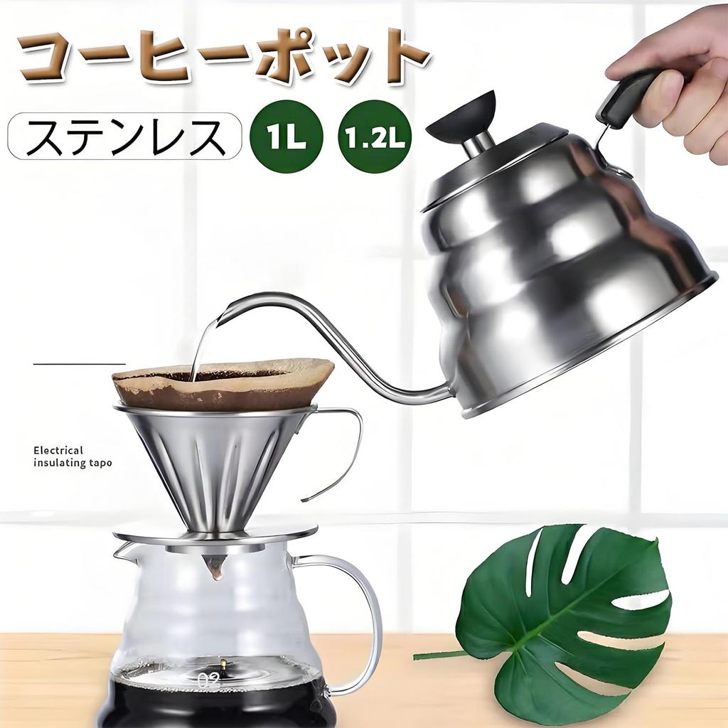 GSON Coffee Pot, 1L, Stainless Steel Drip Kettle with Narrow Spout and Lid, Compatible with Direct Heat and Induction Cooking, Hairline Silver