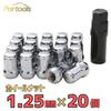 [Partools] Écrous de blocage Argent Écrous de roue de pneu de voiture M12 Écrous courts Écrous de roue Écrous de course (20 Pièces, 1,25 mm)