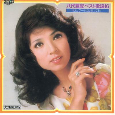 LP Record AKI YASHIRO  Aki Yashiro Best Kayou Tomoshibiwa GM15 TEICHIKU Japan Japanese EnkaTraditional Used