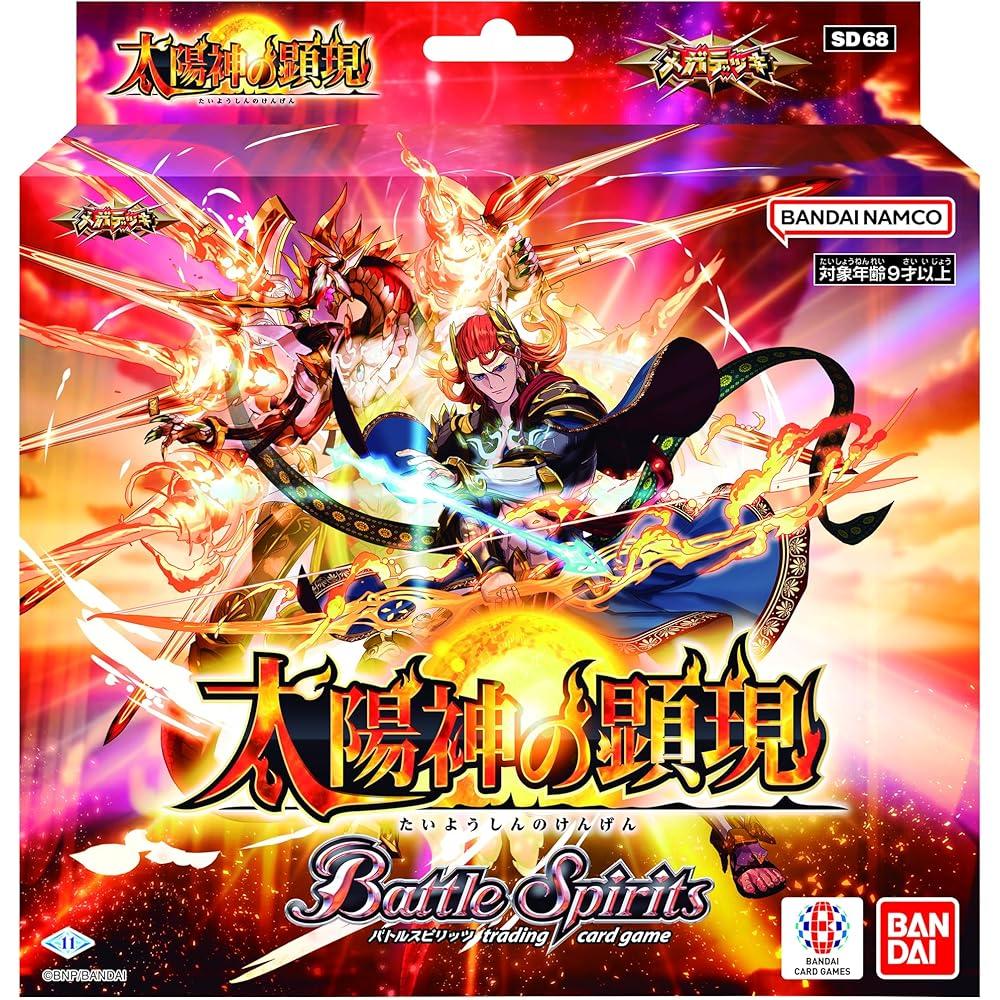 BANDAI Battle Spirits Mega Deck Sun God Manifestation SD68 Card Game Set