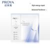 PROYA Skin Soothing Excellent Mask 2.0