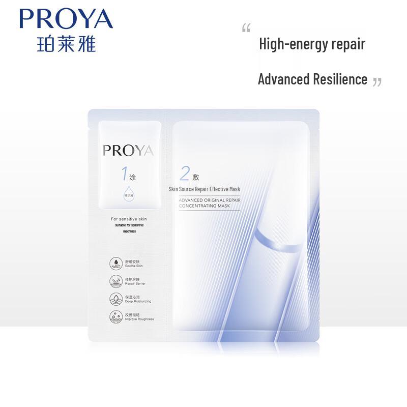 PROYA Skin Soothing Excellent Mask 2.0